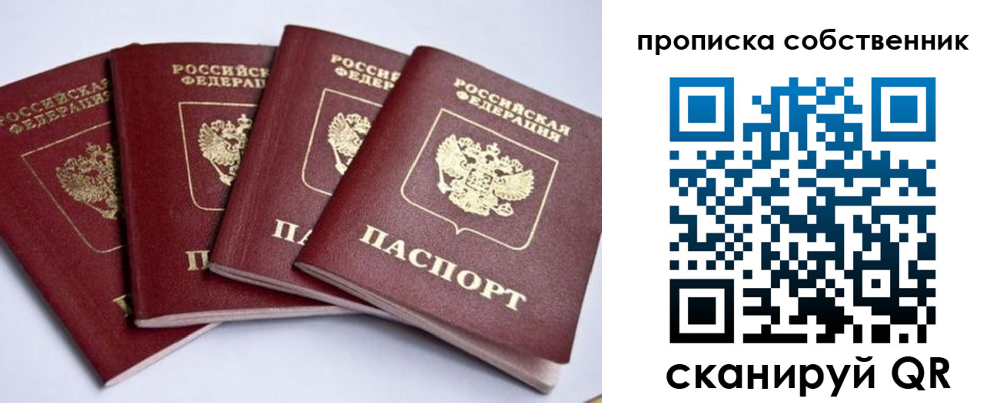 прописка для школы в Азнакаево