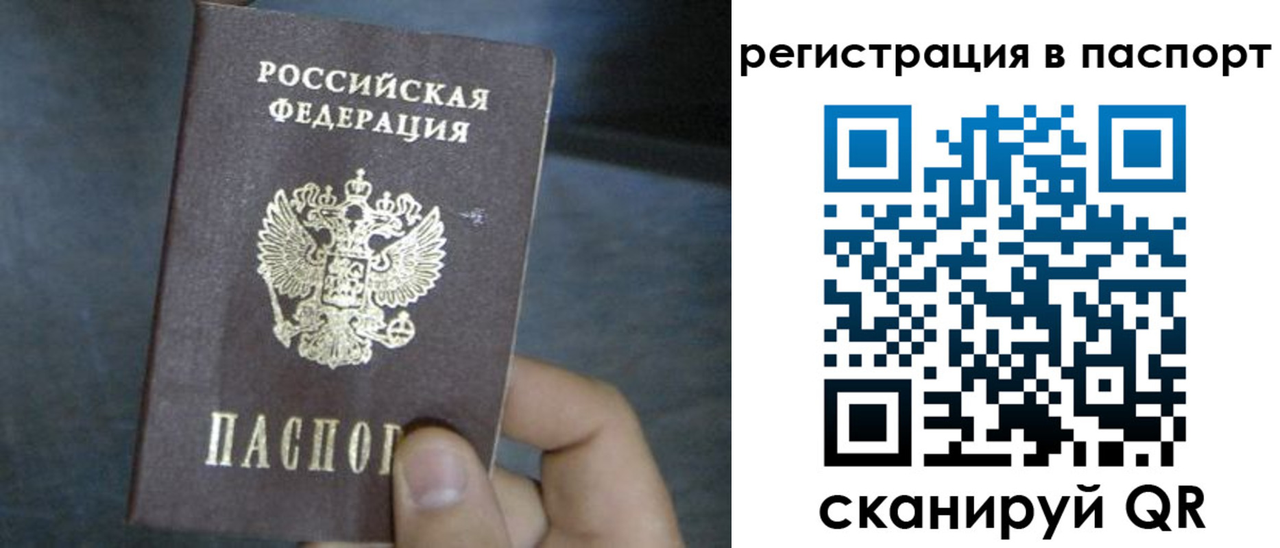 прописка 2025 в Азнакаево