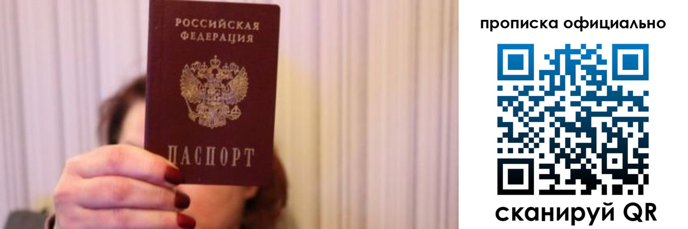 прописка паспорт в Азнакаево