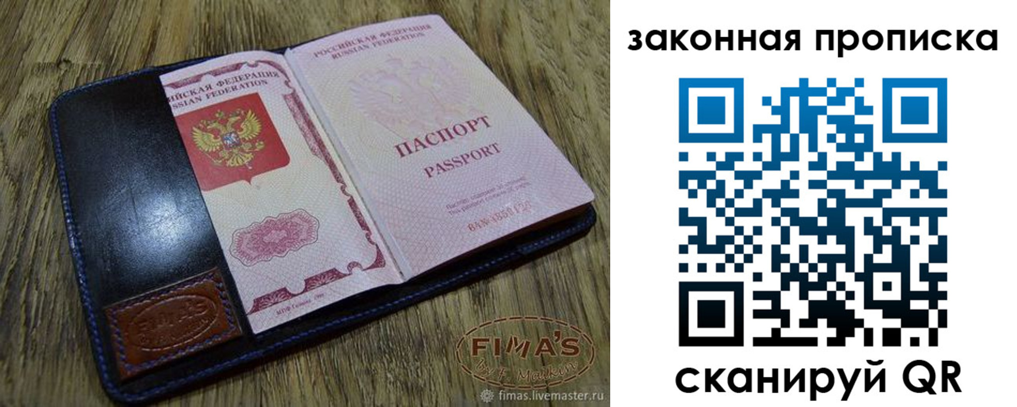 временная регистрация для школы в Азнакаево