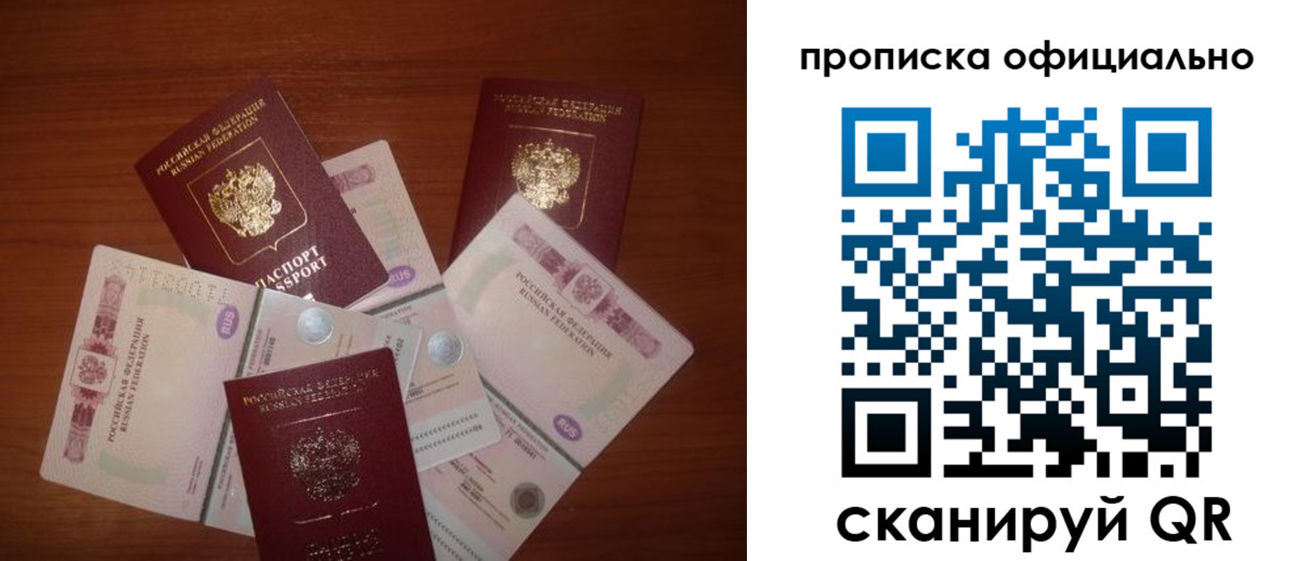прописка регистрация в Азнакаево